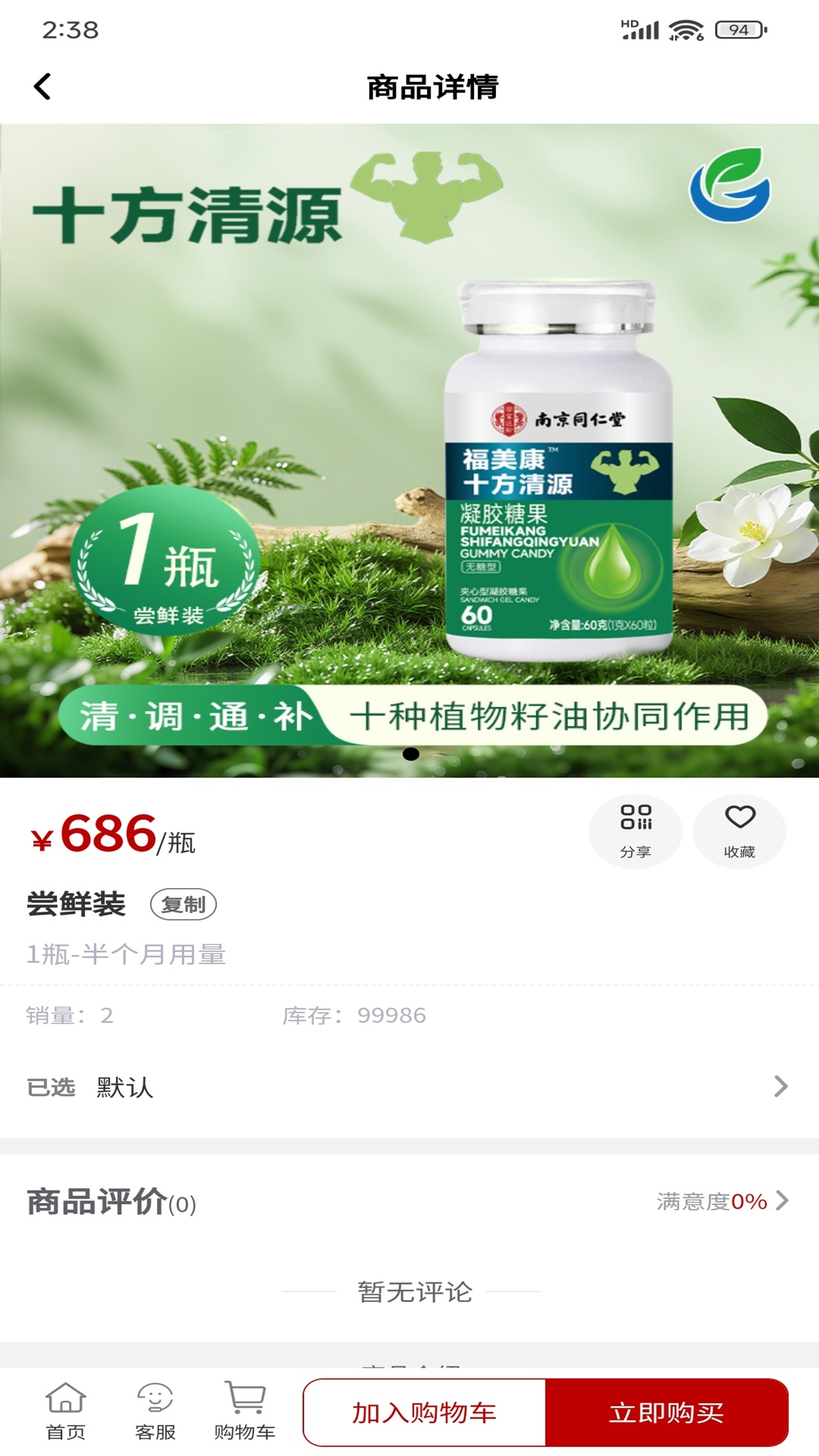 精彩截图-十方清源2026官方新版