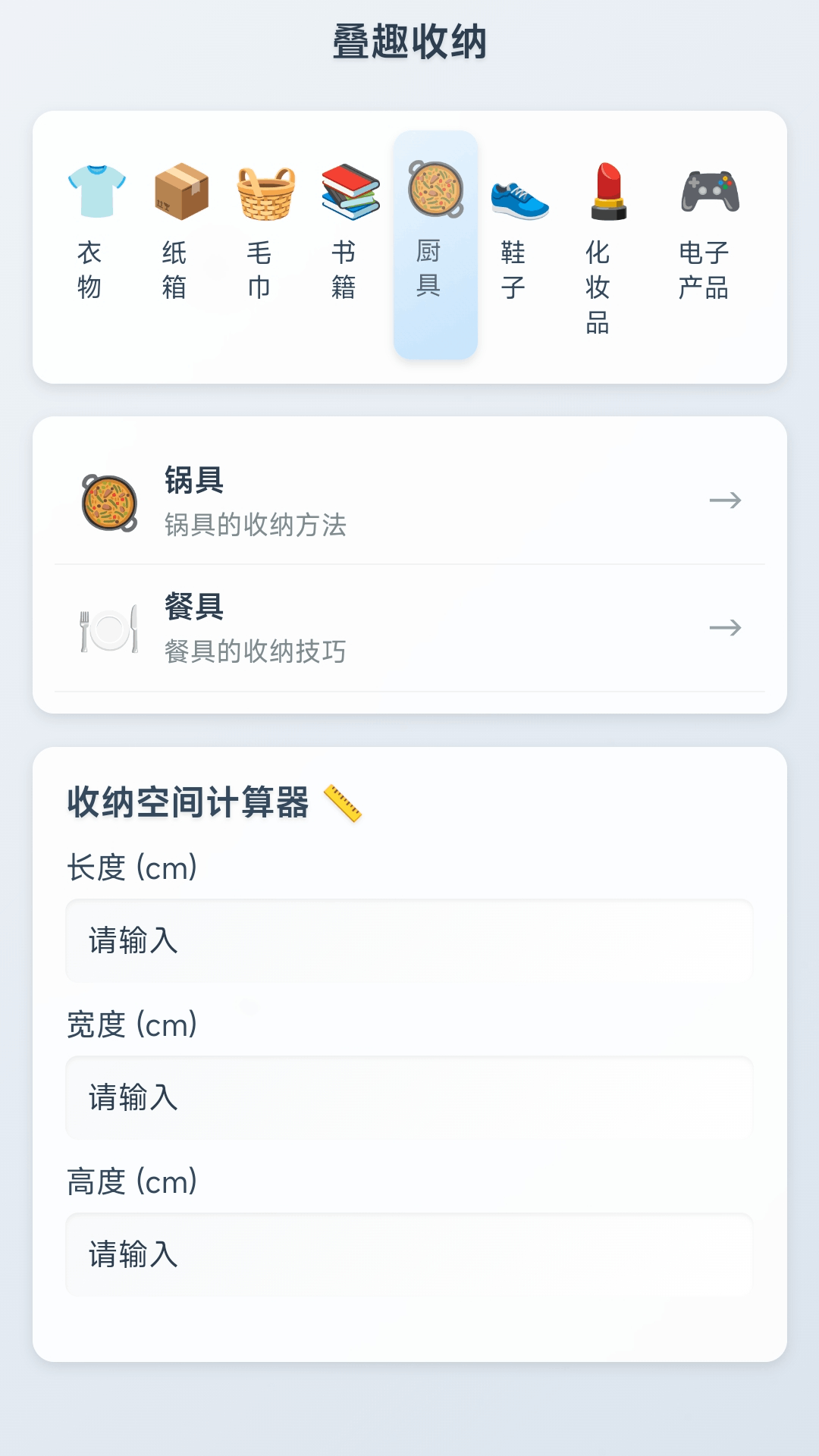 精彩截图-懒懒放松屋2026官方新版
