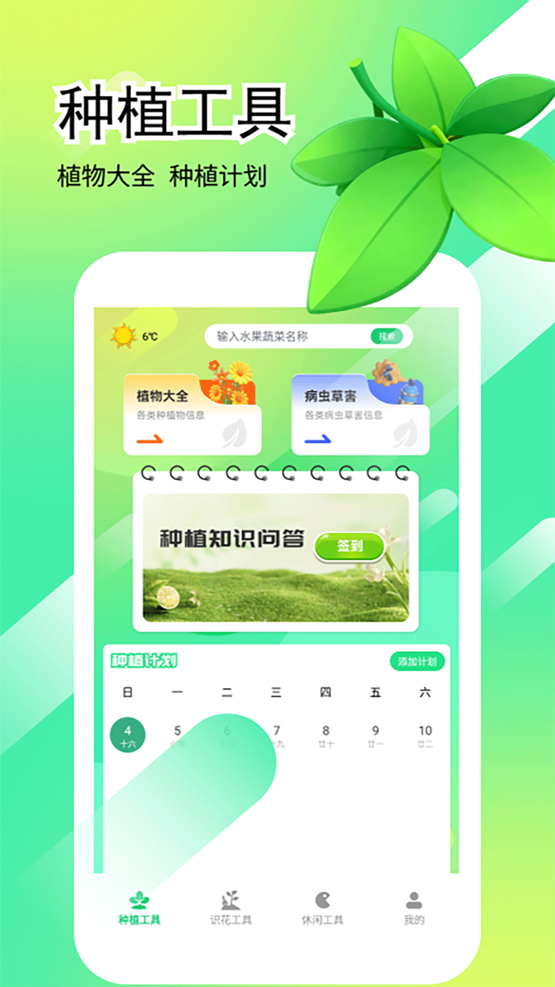 精彩截图-福运花园2026官方新版