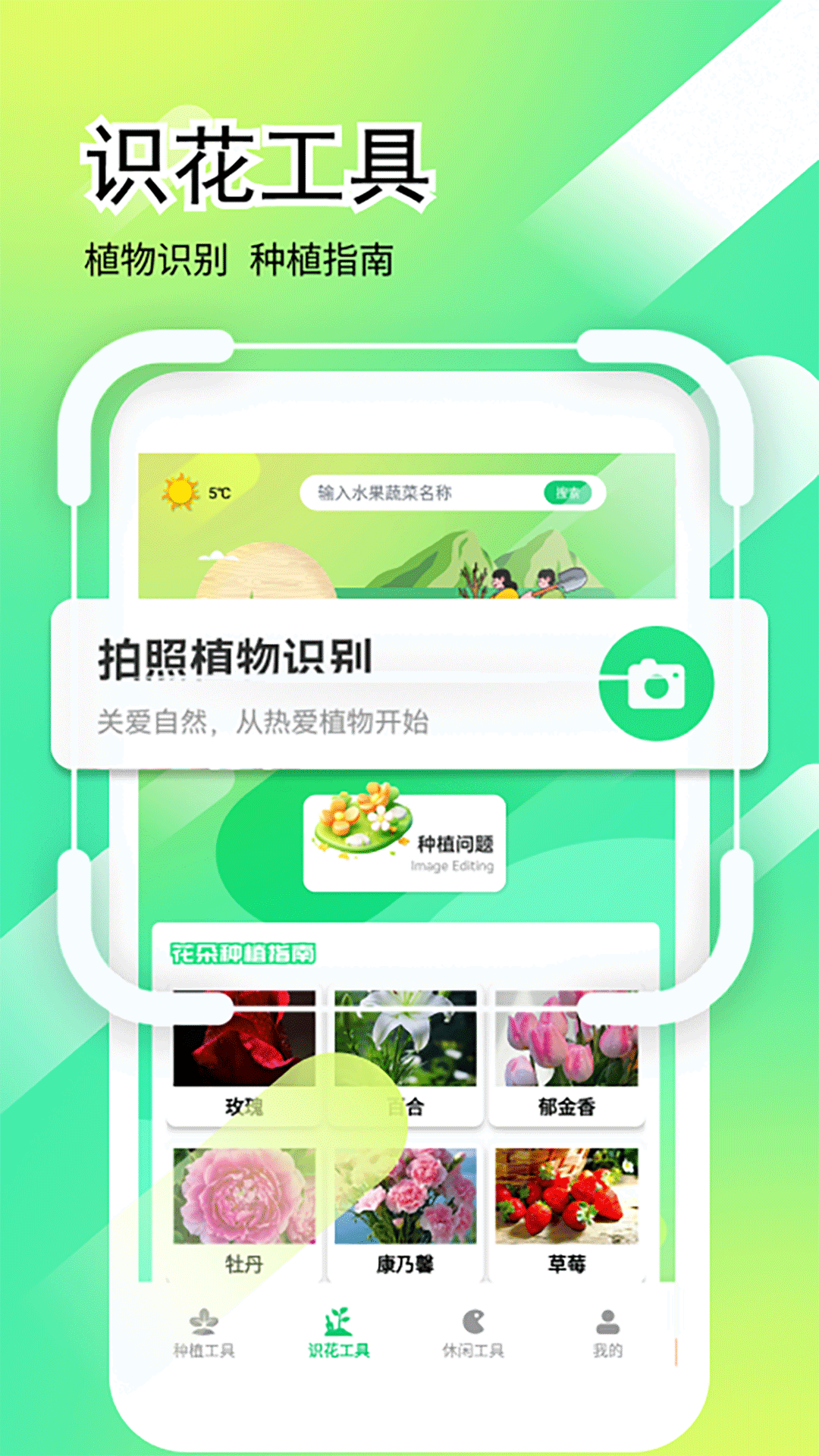 精彩截图-福运花园2026官方新版