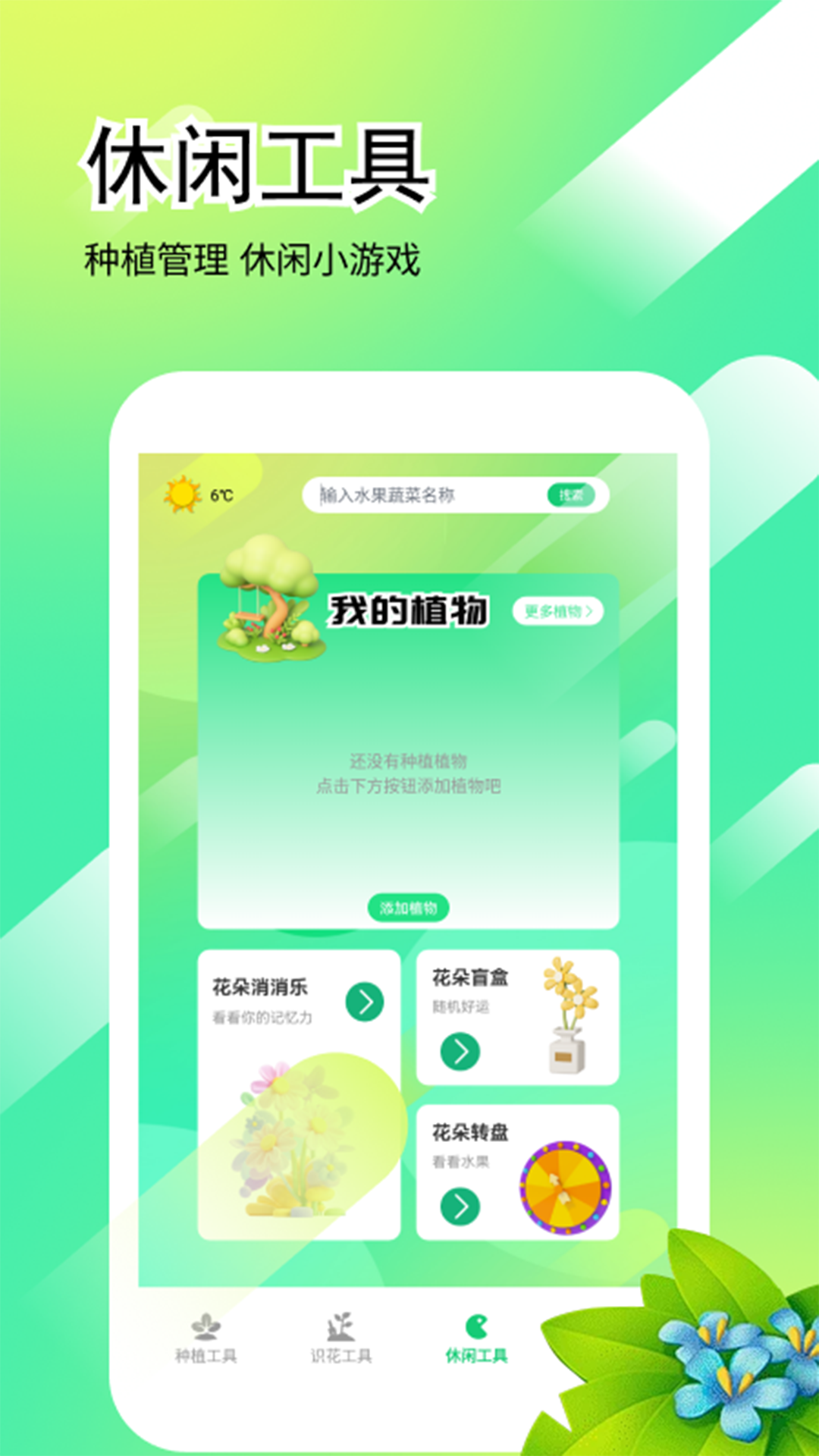 精彩截图-福运花园2026官方新版