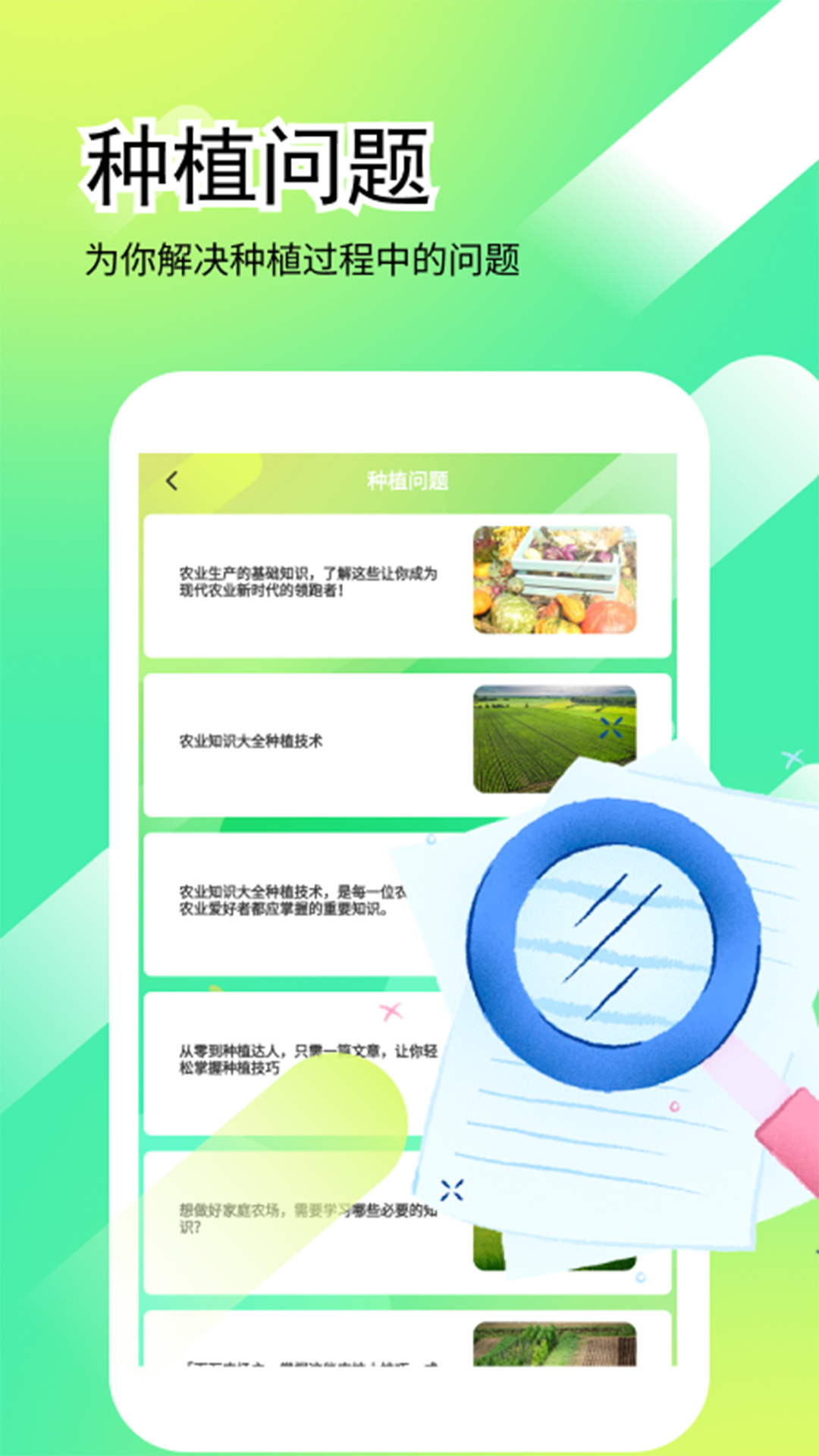 精彩截图-福运花园2026官方新版