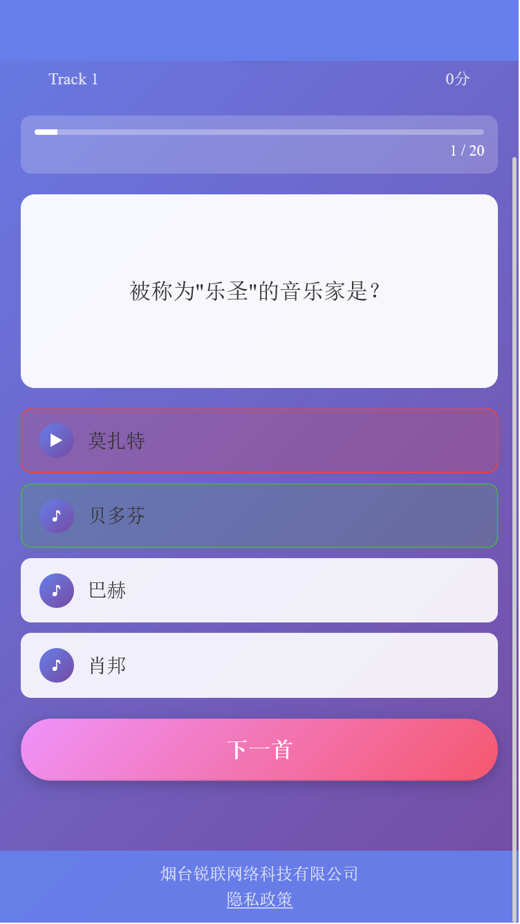 精彩截图-锐联助手2026官方新版