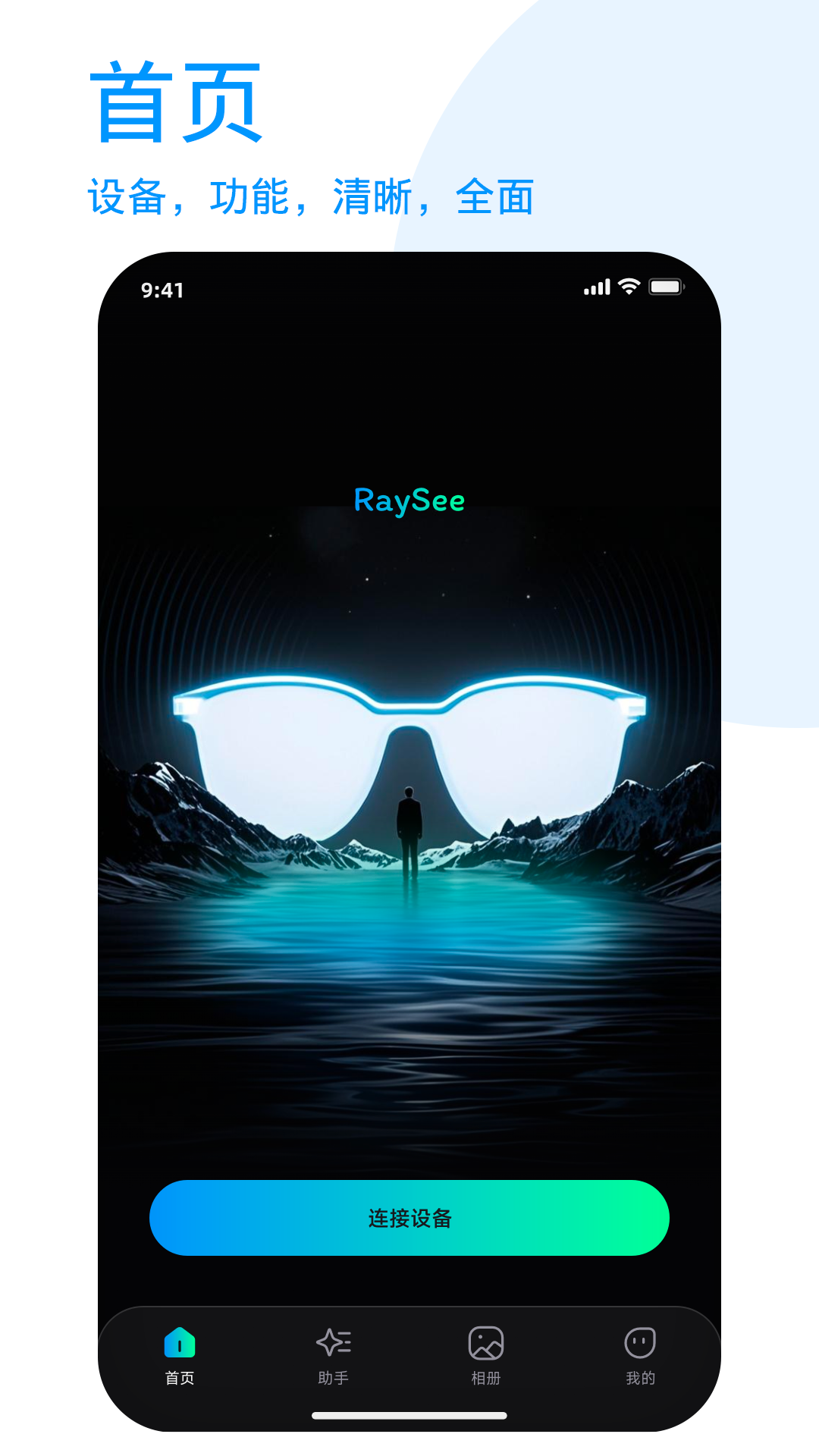 精彩截图-RaySee2026官方新版