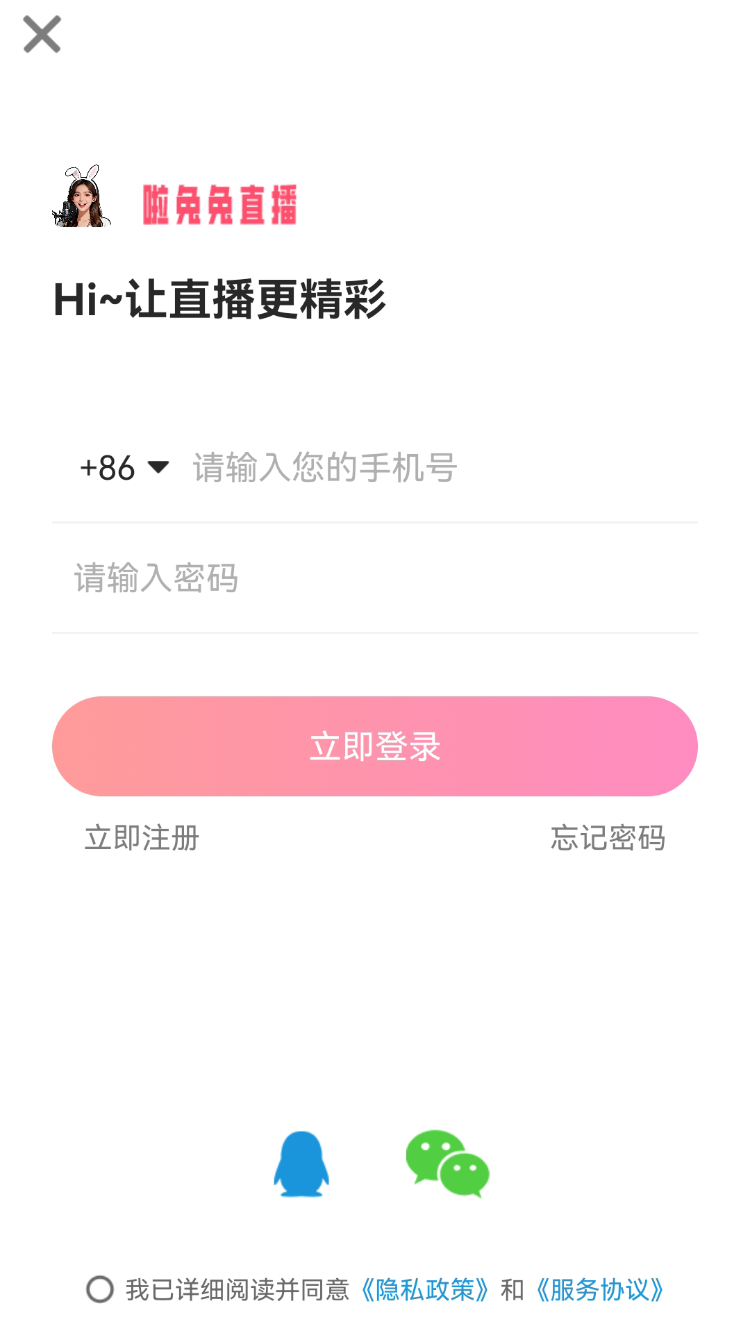 精彩截图-啦兔兔2026官方新版