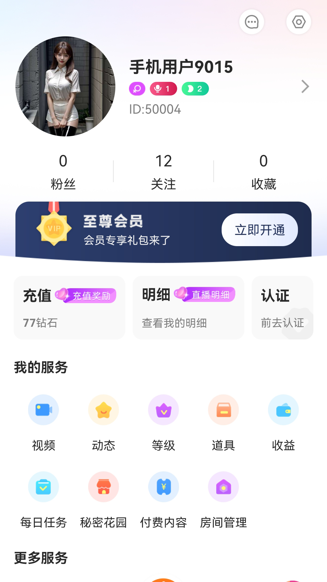 精彩截图-啦兔兔2026官方新版