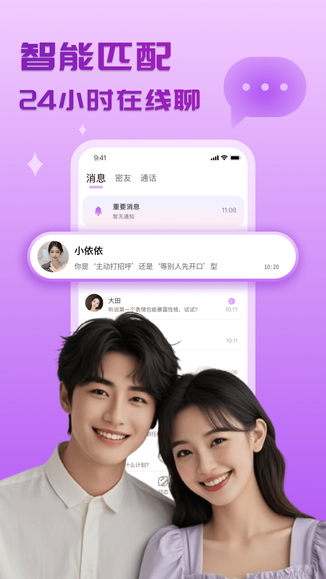 精彩截图-心出2026官方新版