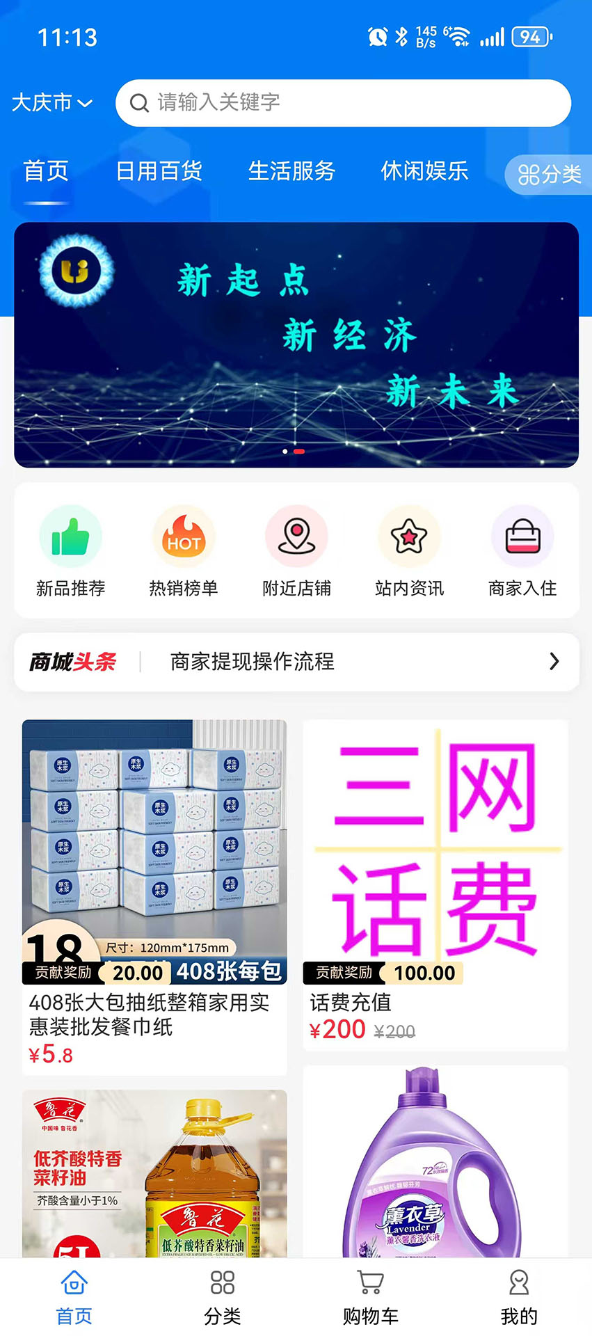 精彩截图-白淘2026官方新版