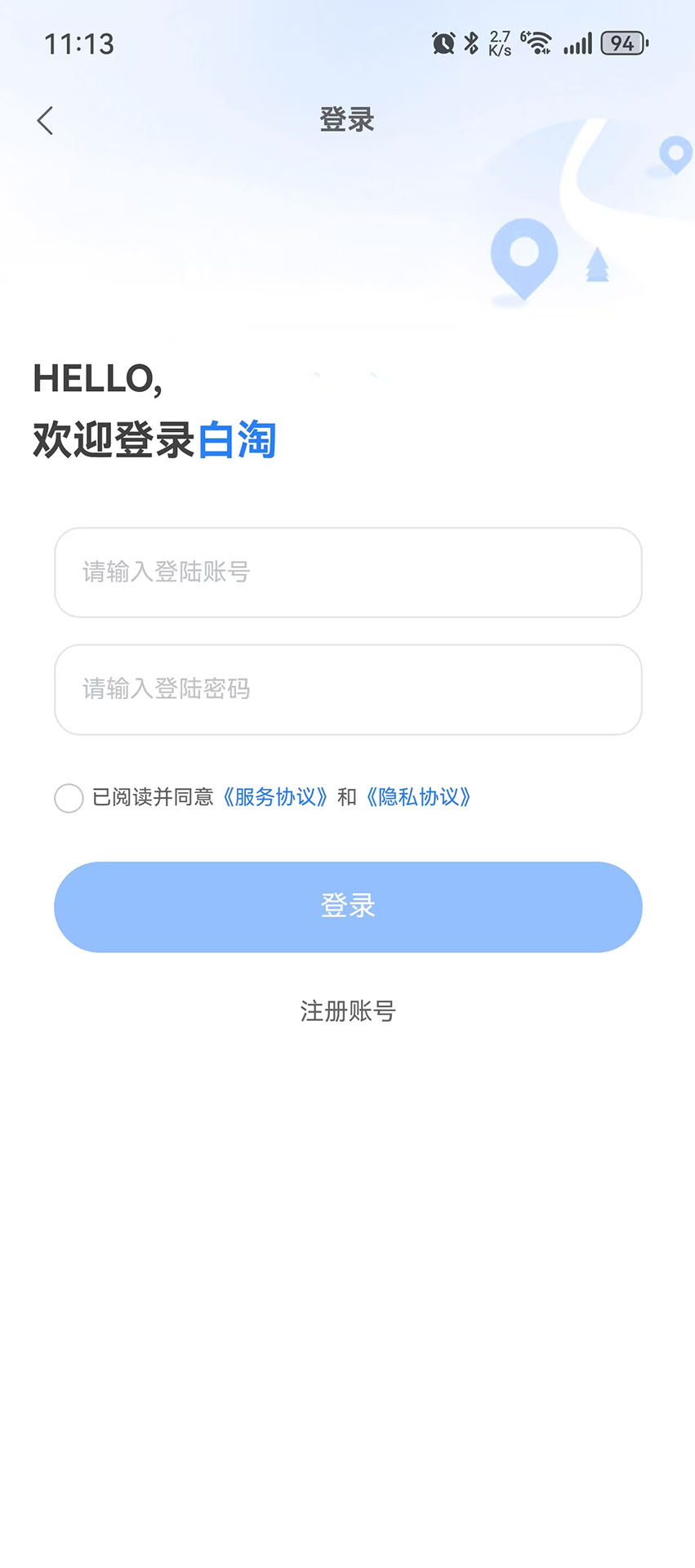 精彩截图-白淘2026官方新版