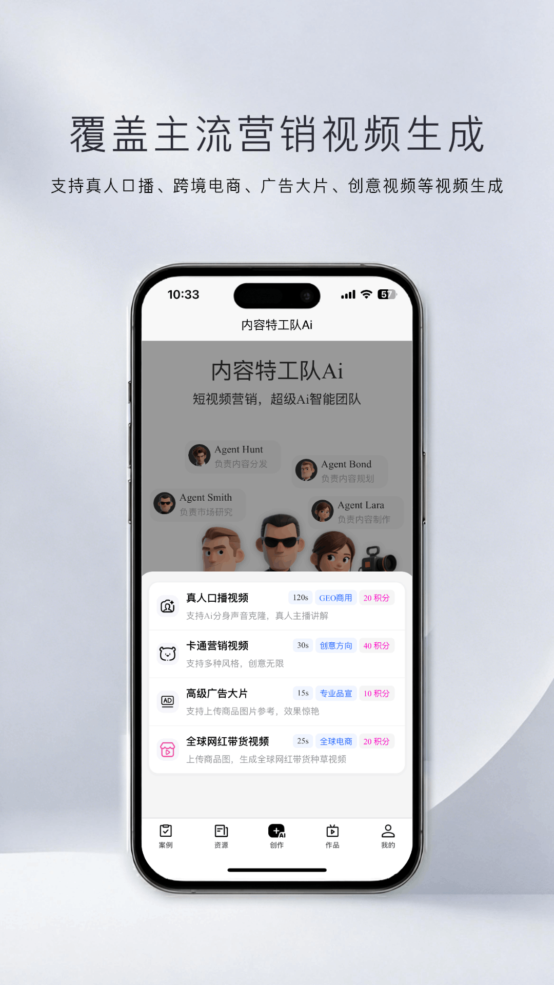 精彩截图-内容特工队2026官方新版