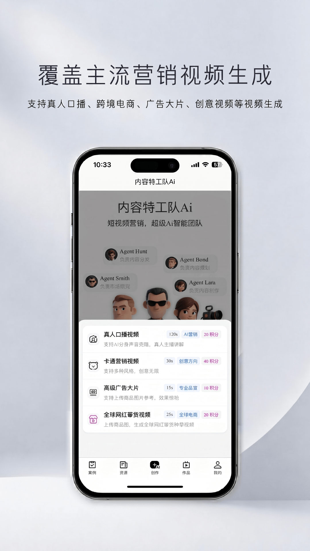 精彩截图-内容特工队2026官方新版