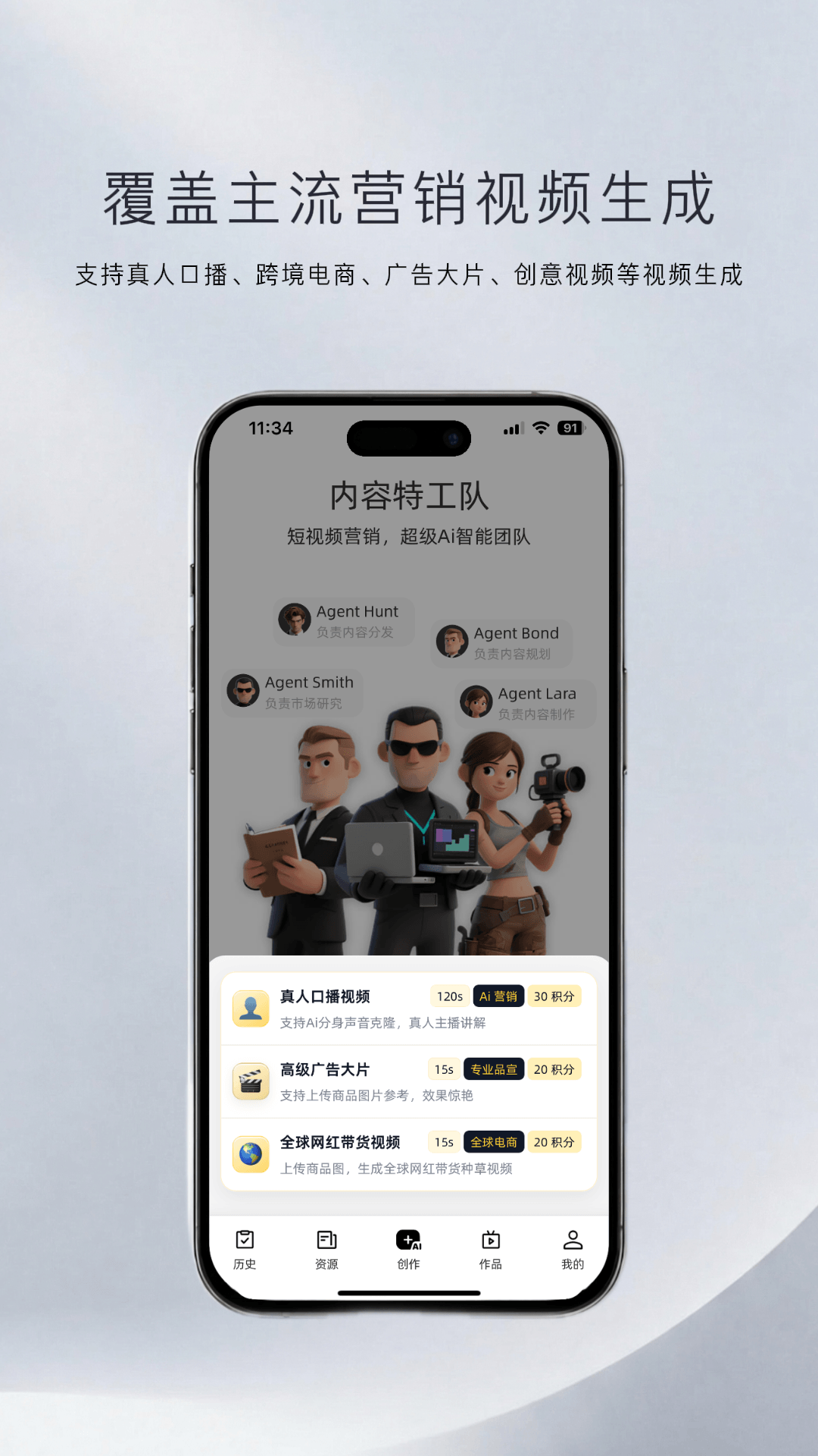 精彩截图-内容特工队2026官方新版