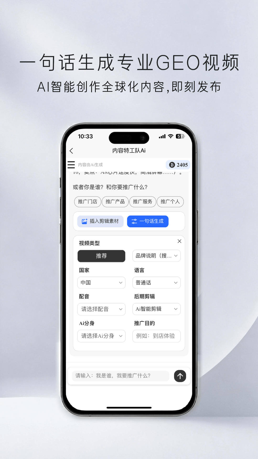 精彩截图-内容特工队2026官方新版