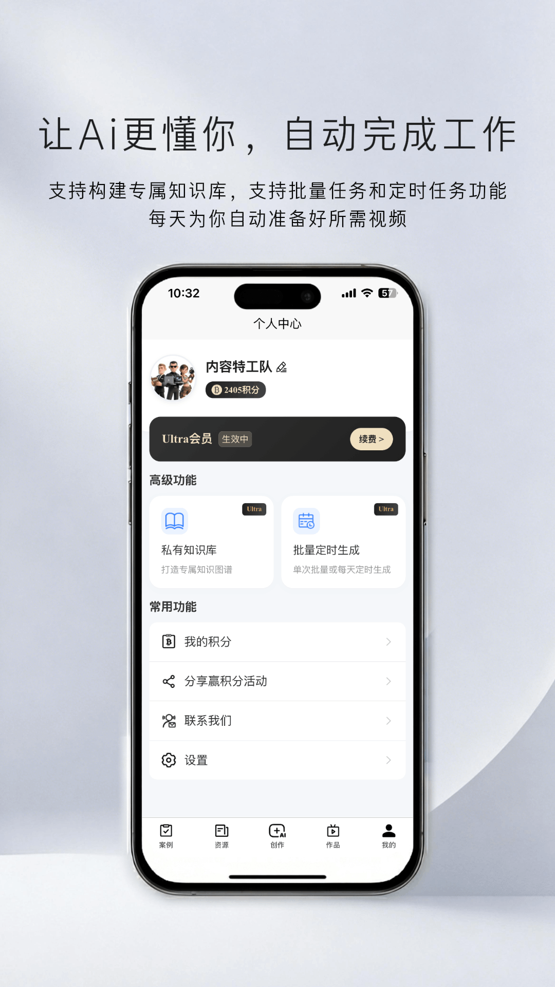 精彩截图-内容特工队2026官方新版