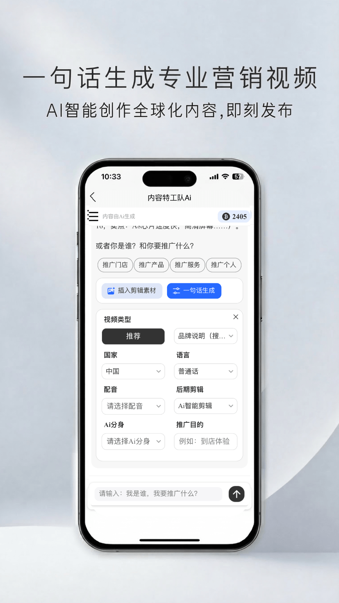 精彩截图-内容特工队2026官方新版