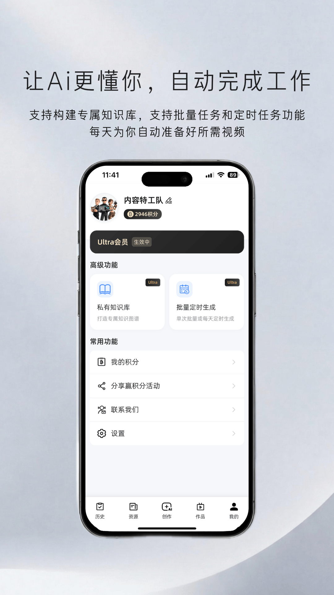 精彩截图-内容特工队2026官方新版