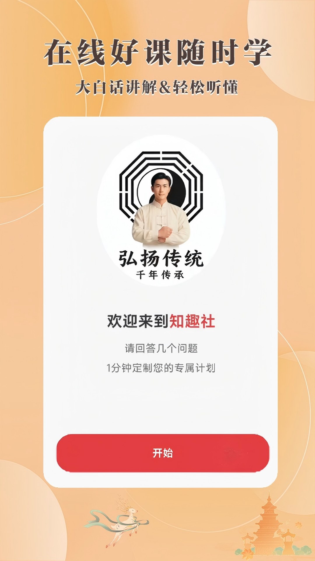 精彩截图-知趣社2026官方新版