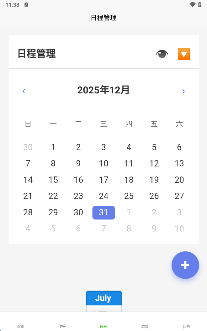 精彩截图-小界众帮平台2026官方新版