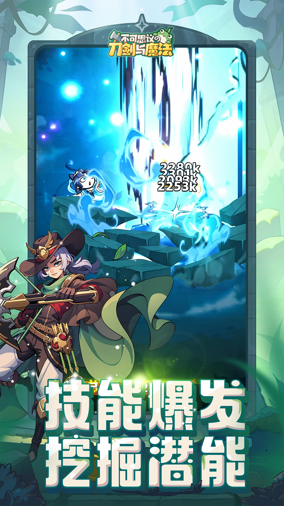 精彩截图-不可思议的刀剑与魔法2026官方新版