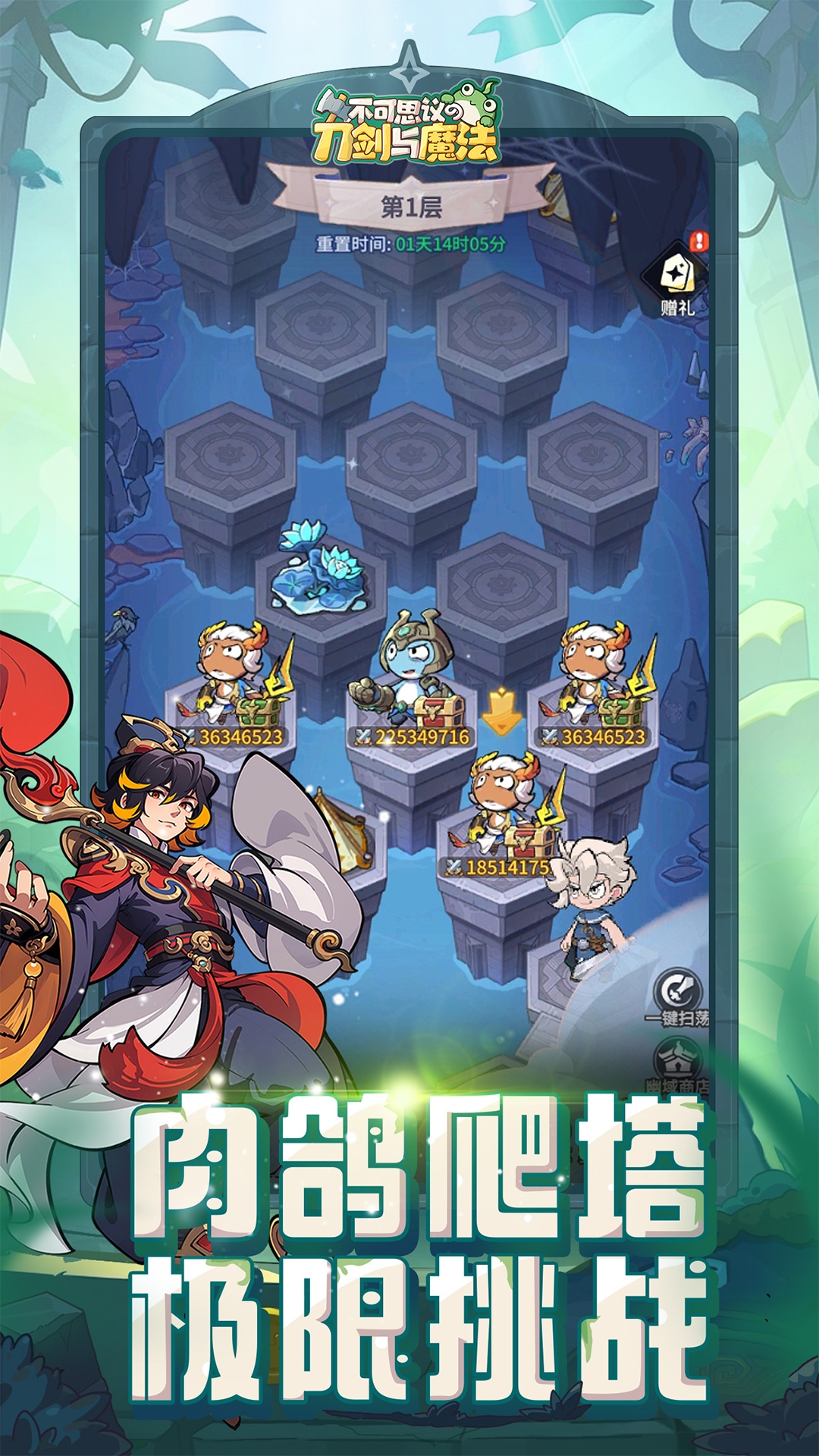 精彩截图-不可思议的刀剑与魔法2026官方新版