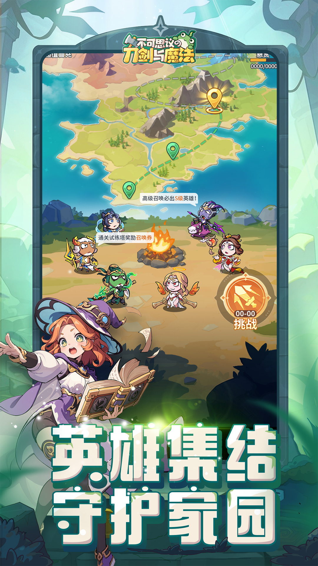 精彩截图-不可思议的刀剑与魔法2026官方新版