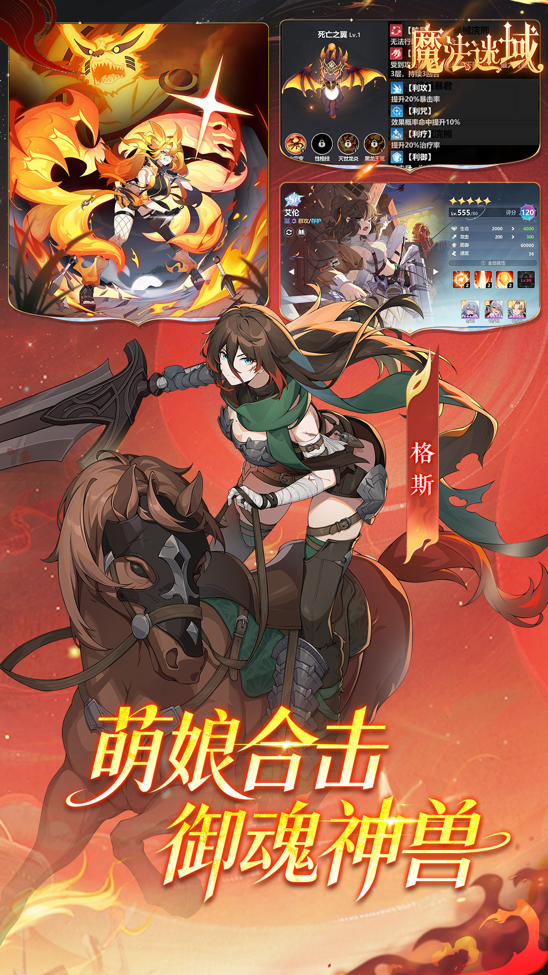 精彩截图-魔法迷域2026官方新版