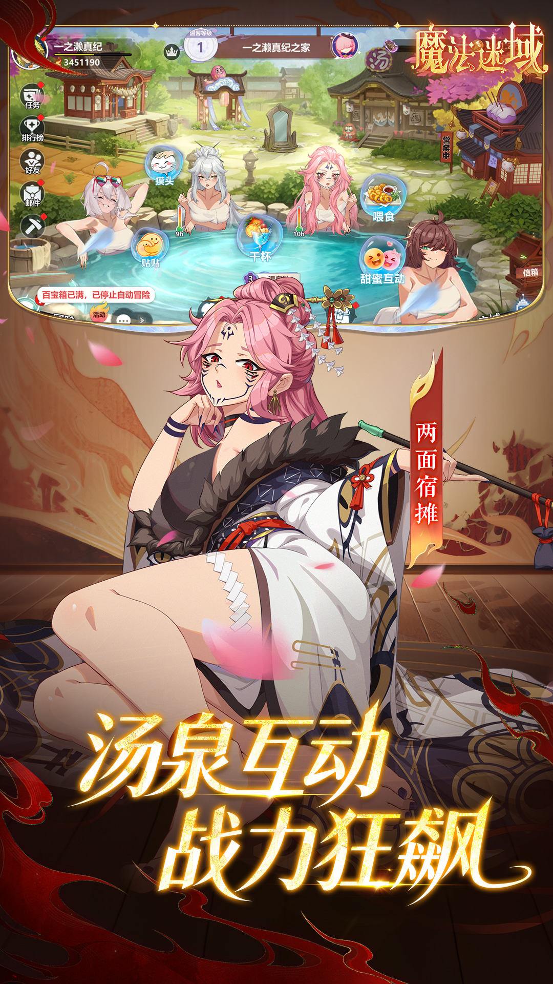 精彩截图-魔法迷域2026官方新版