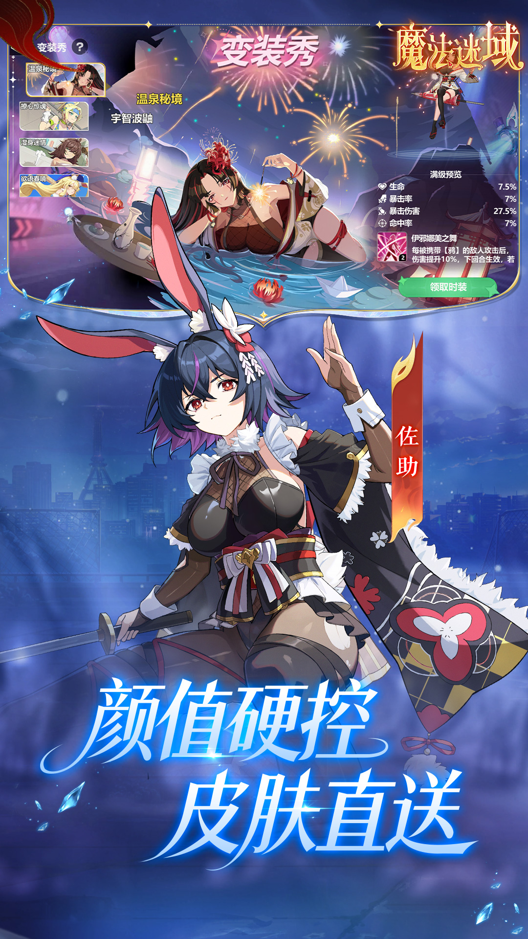 精彩截图-魔法迷域2026官方新版