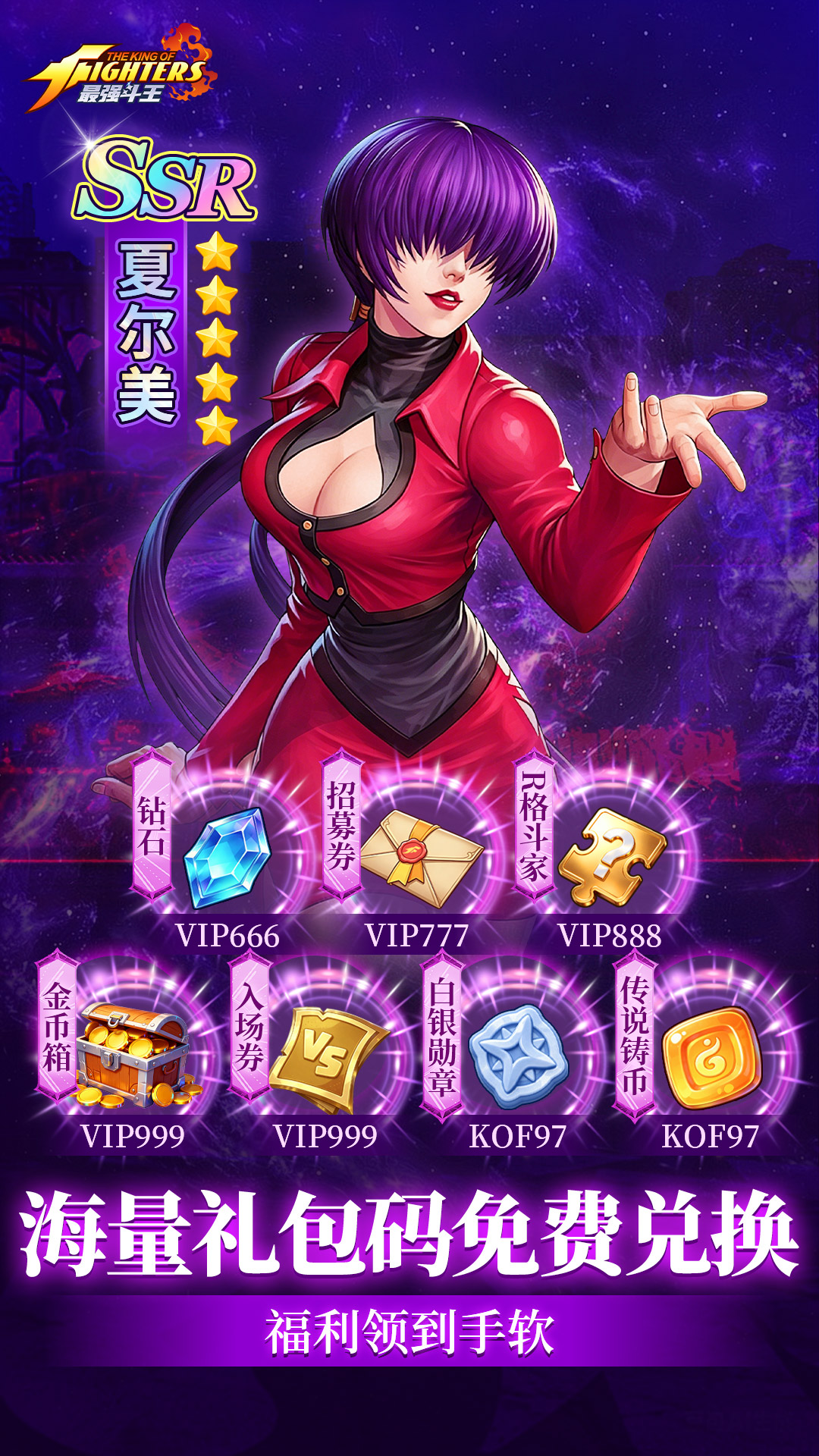 精彩截图-最强斗王2026官方新版