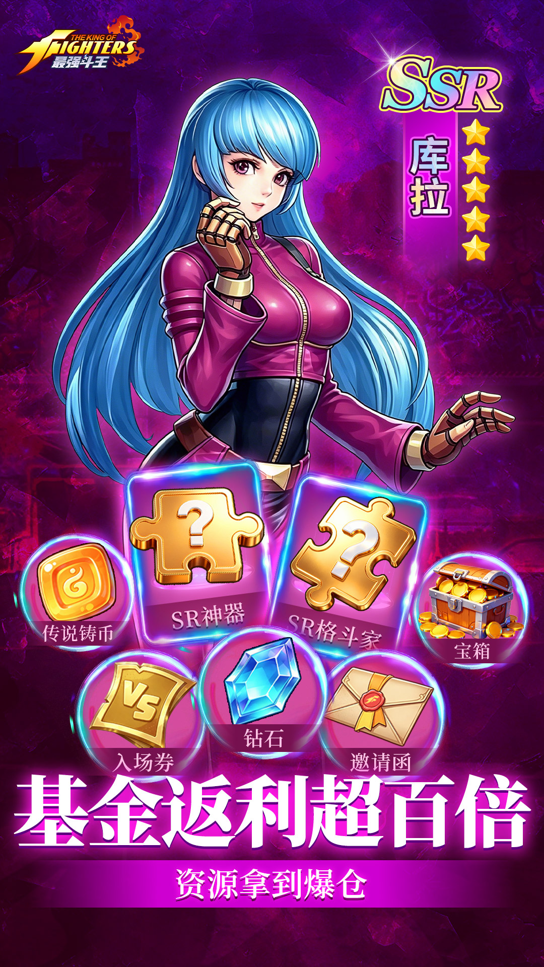 精彩截图-最强斗王2026官方新版