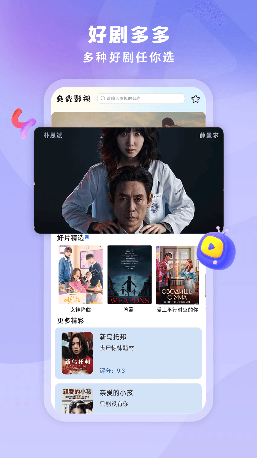 精彩截图-影视集2026官方新版