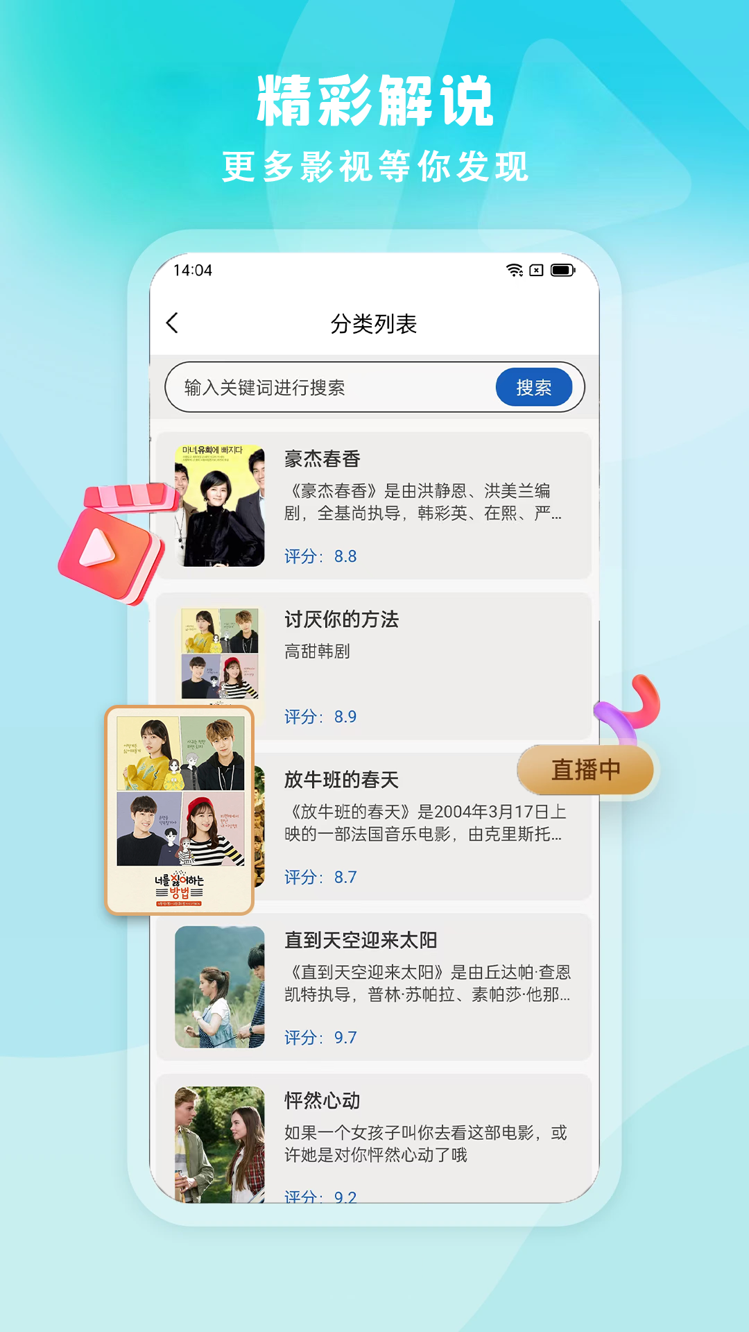 精彩截图-影视集2026官方新版