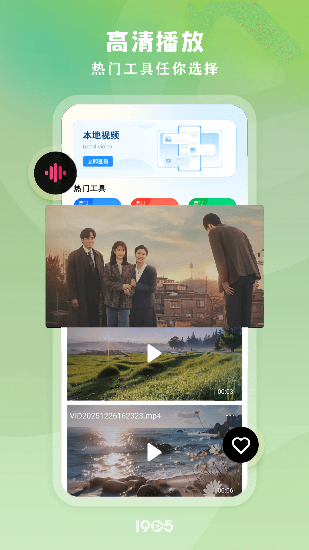 精彩截图-影视集2026官方新版