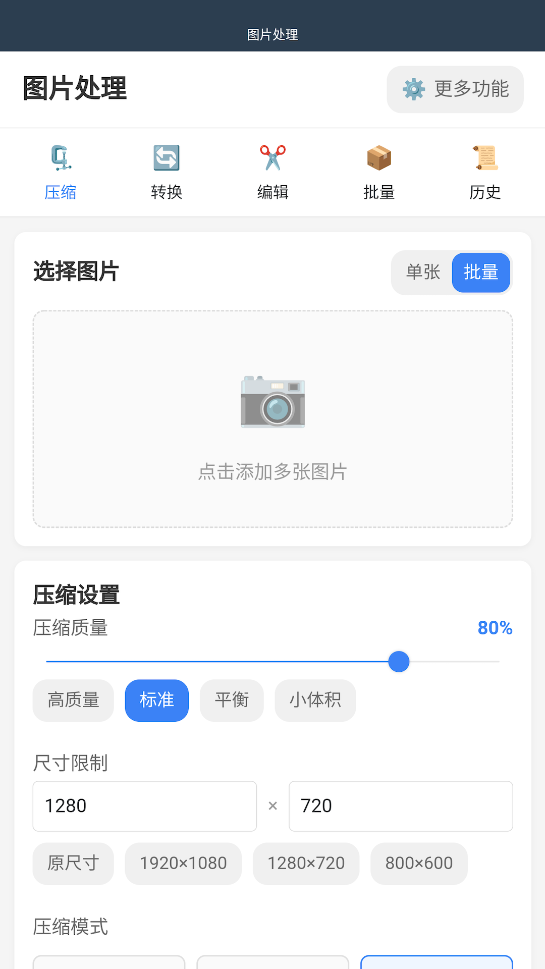 精彩截图-派拉蒙2026官方新版