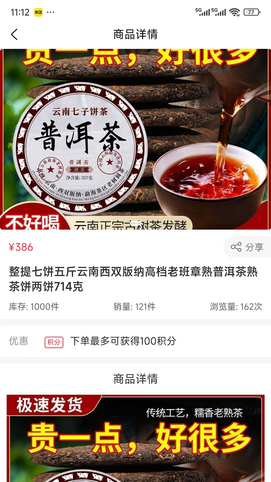 精彩截图-掌柜云商2026官方新版