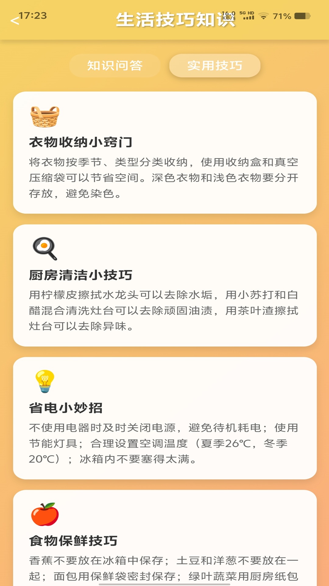 精彩截图-合合花脸猫2026官方新版