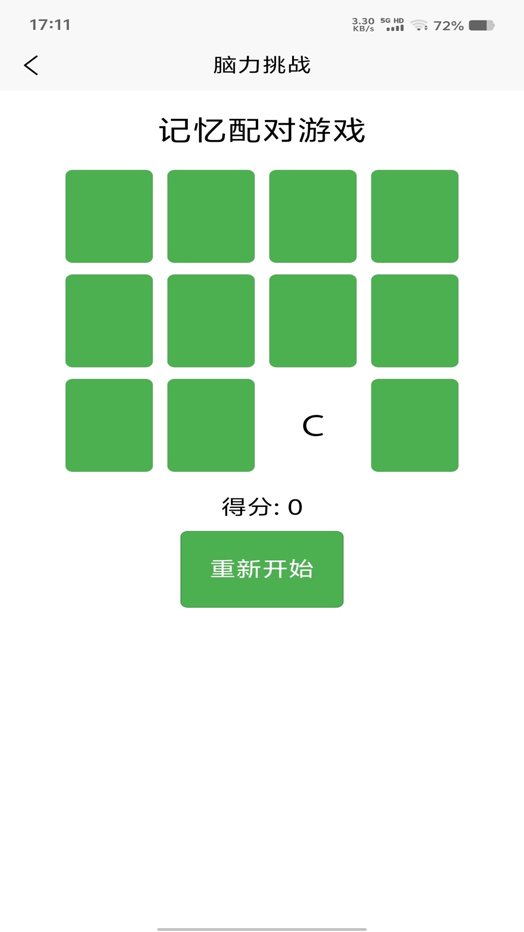 精彩截图-合合大公鸡2026官方新版