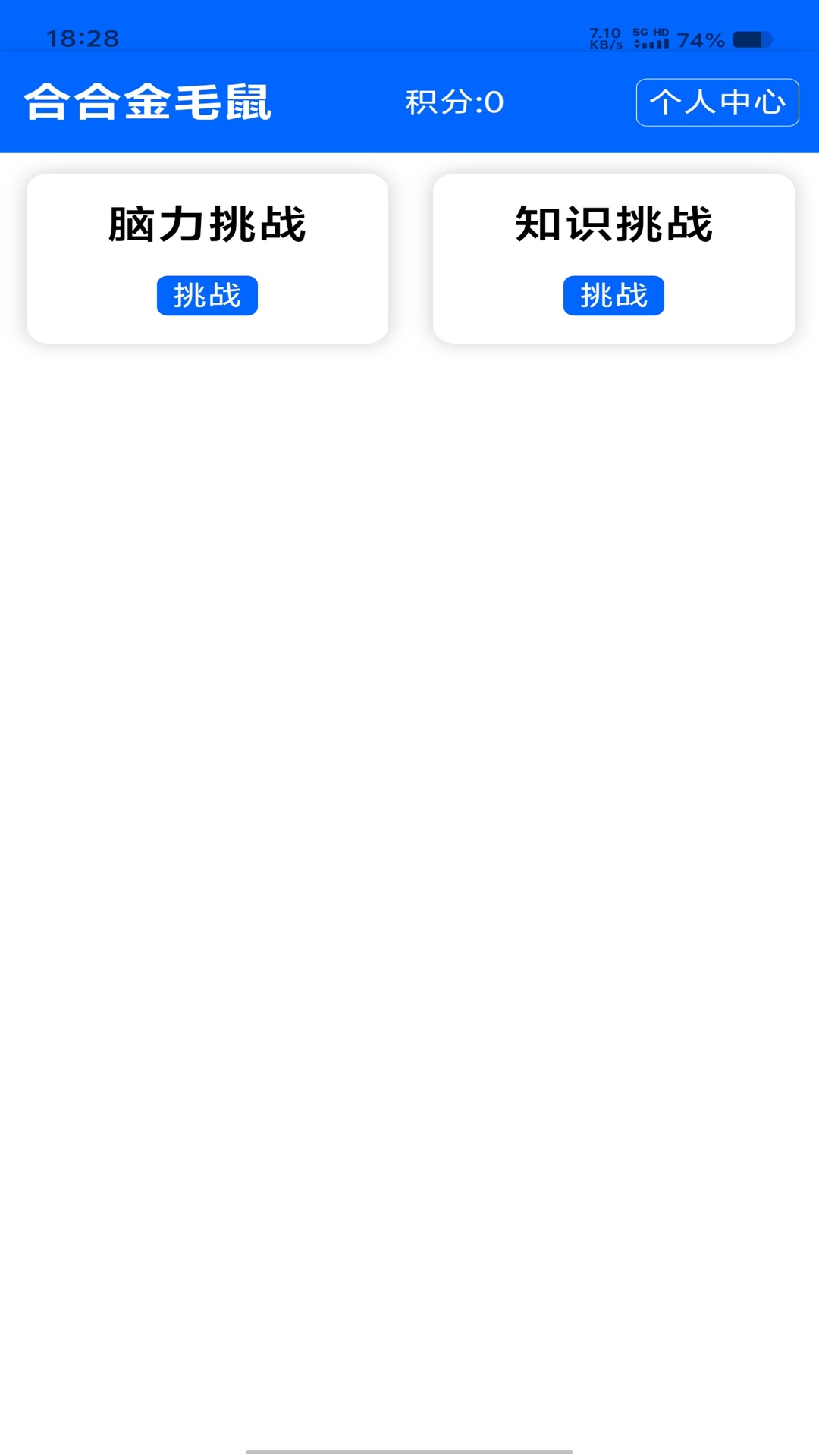 精彩截图-合合金毛鼠2026官方新版