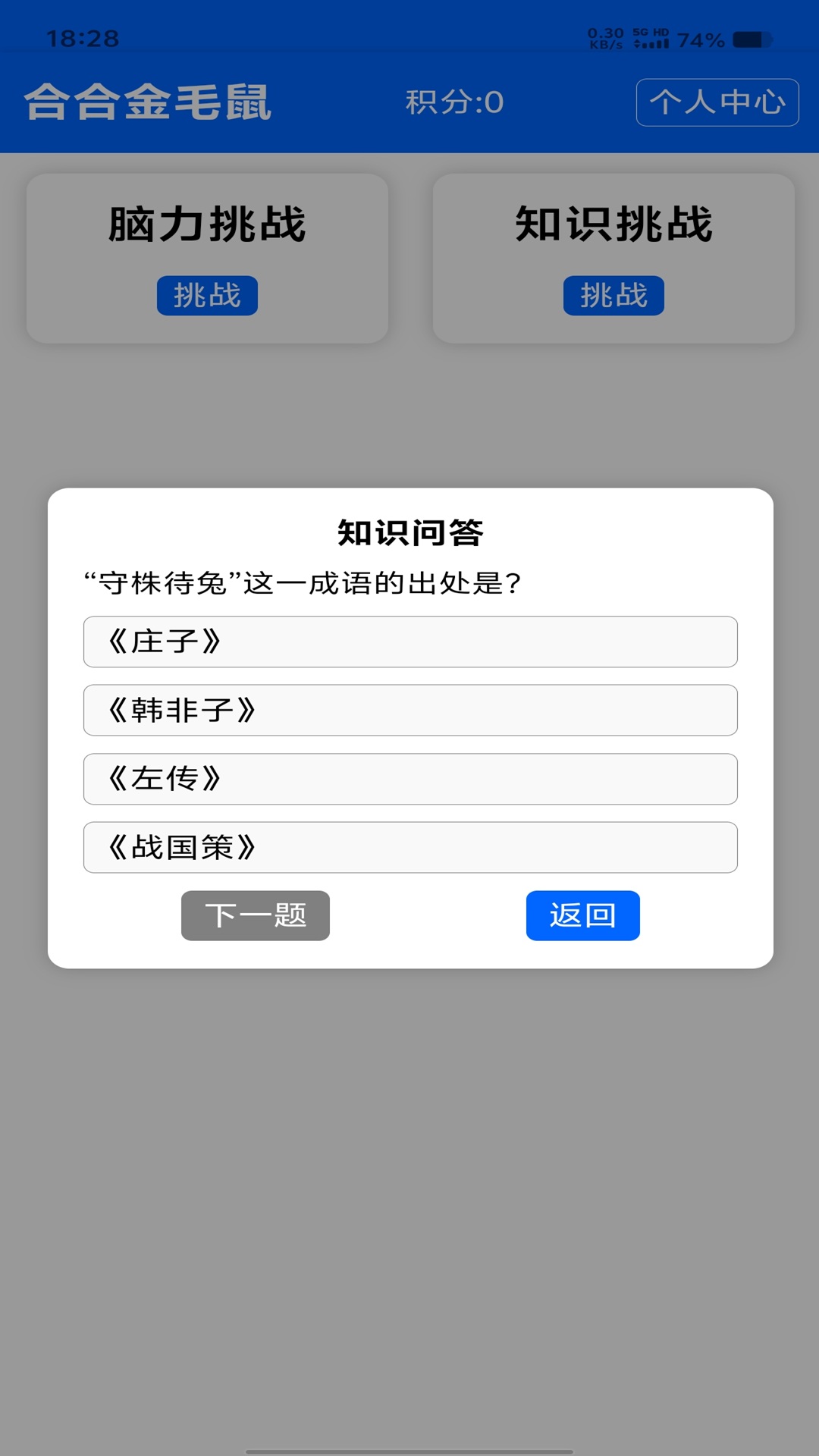 精彩截图-合合金毛鼠2026官方新版