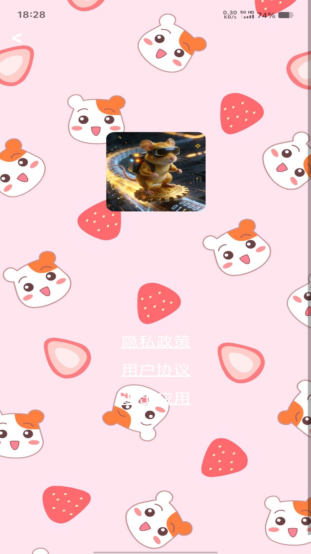 精彩截图-合合金毛鼠2026官方新版