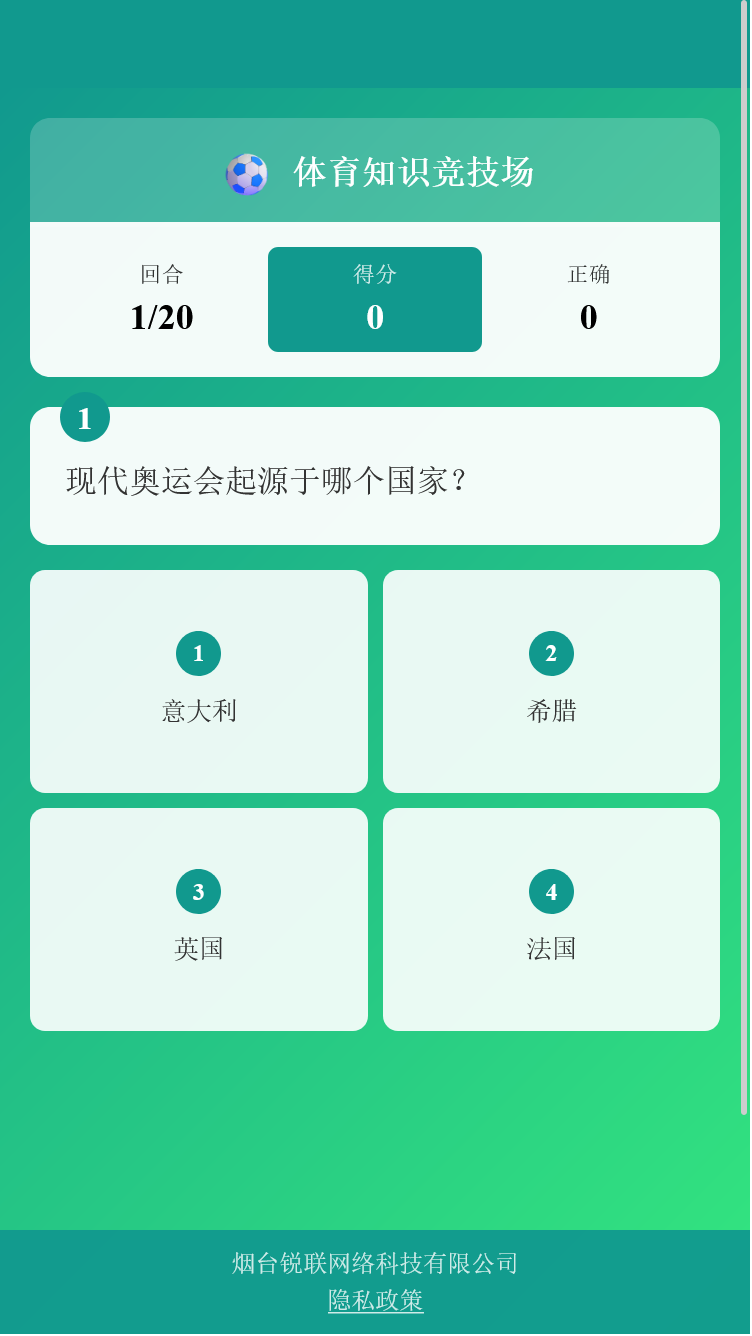 精彩截图-锐联盒子2026官方新版