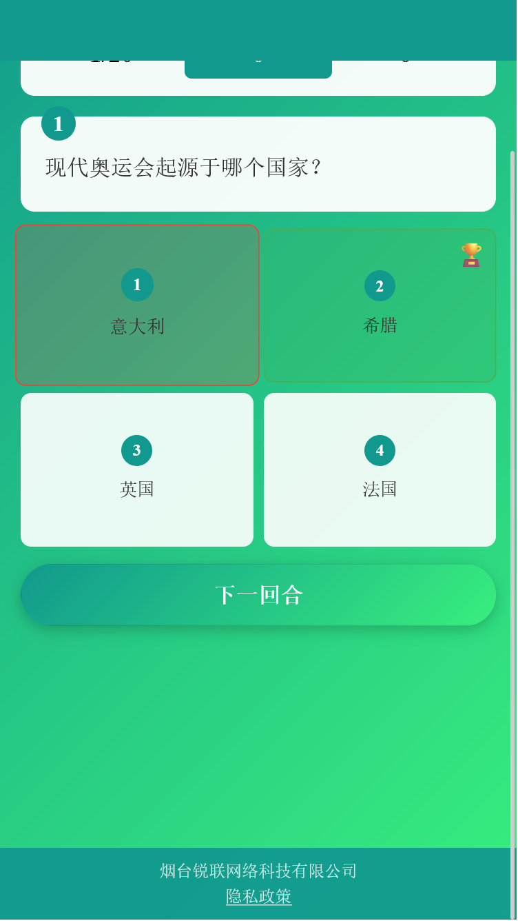 精彩截图-锐联盒子2026官方新版