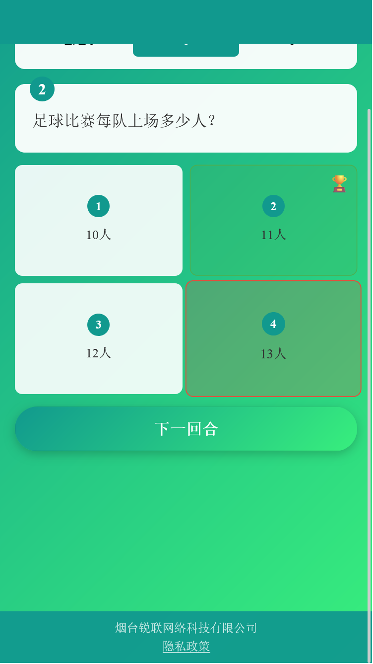 精彩截图-锐联盒子2026官方新版