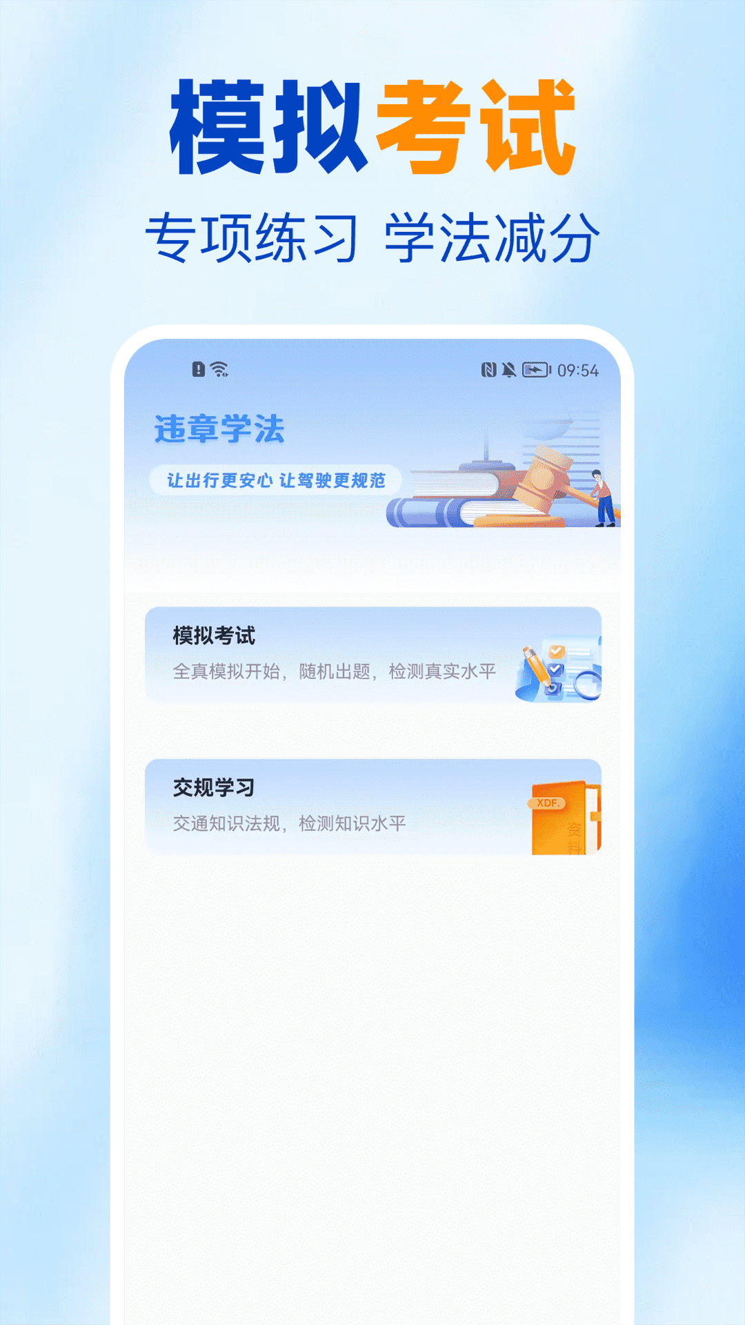 精彩截图-123违章查询免费2026官方新版