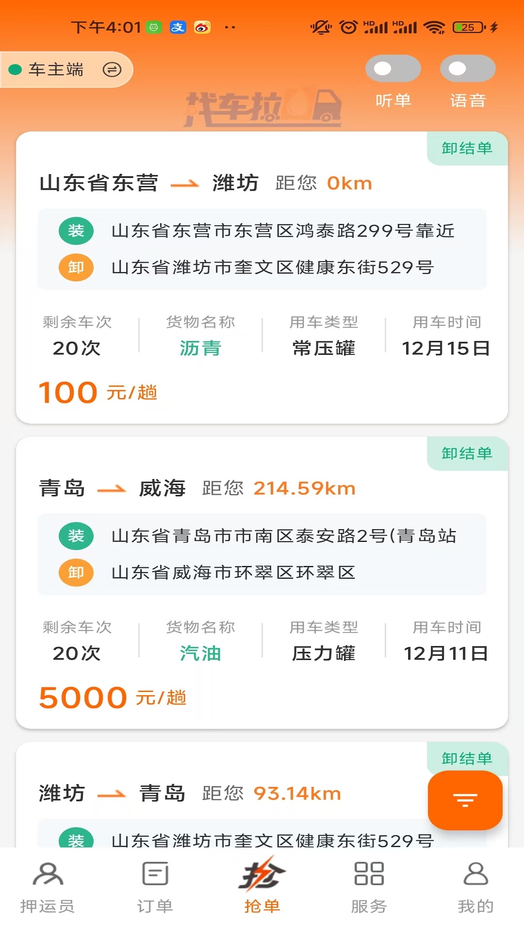 精彩截图-找车拉U2026官方新版