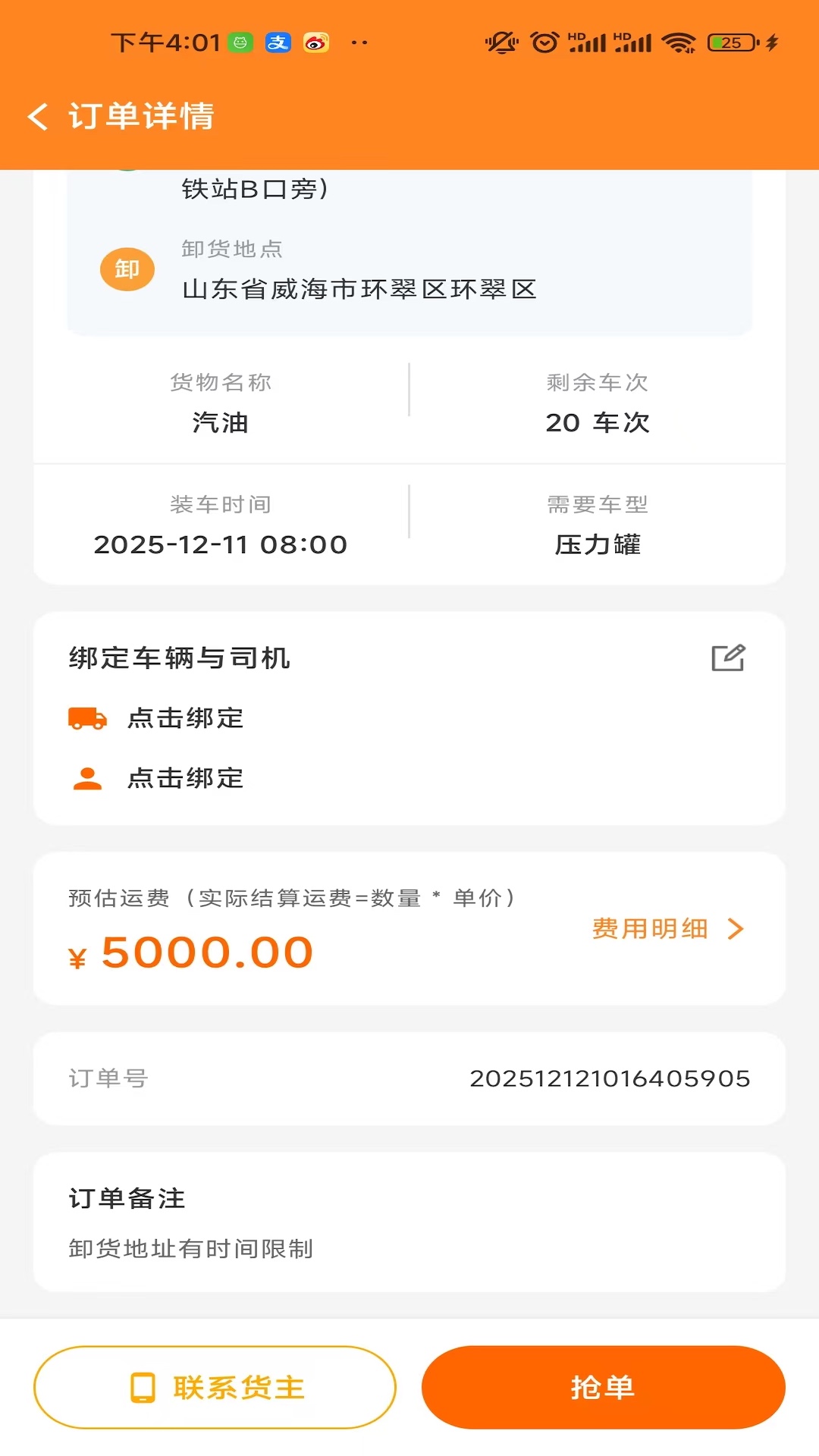 精彩截图-找车拉U2026官方新版