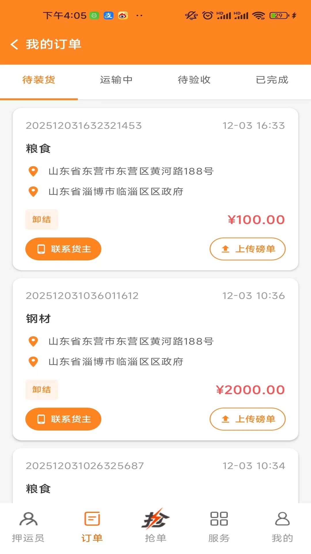 精彩截图-找车拉U2026官方新版