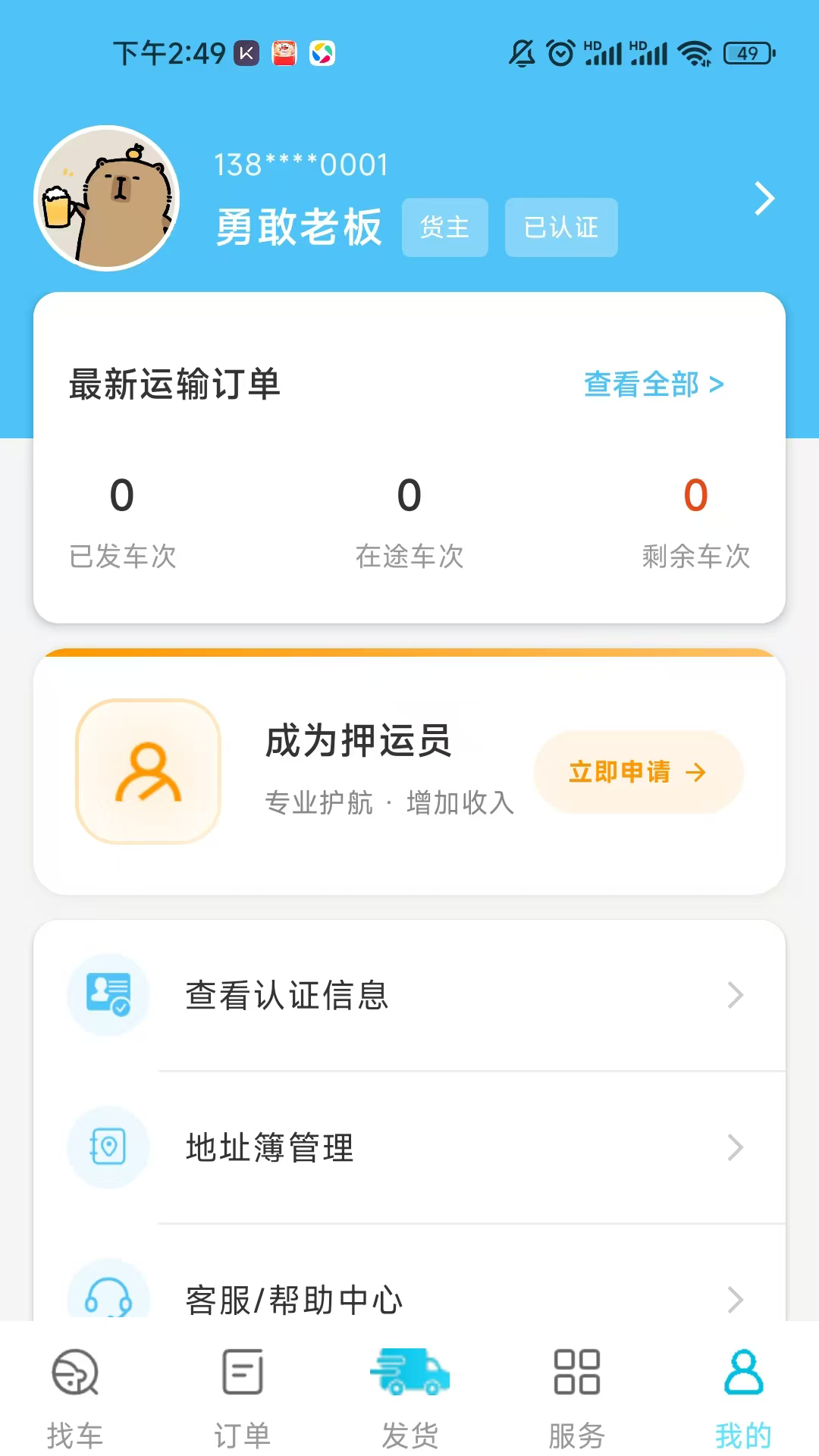 精彩截图-找车拉U2026官方新版