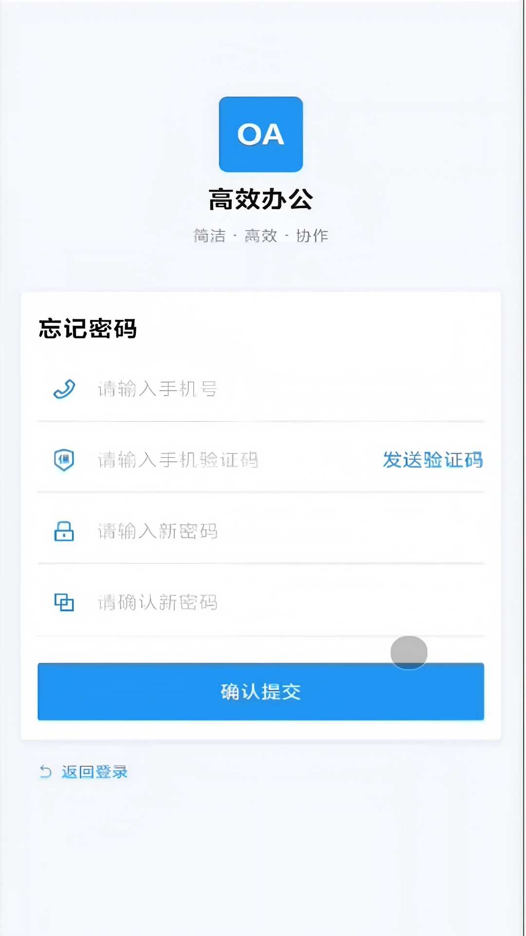 精彩截图-长白劳务管理OA系统2026官方新版
