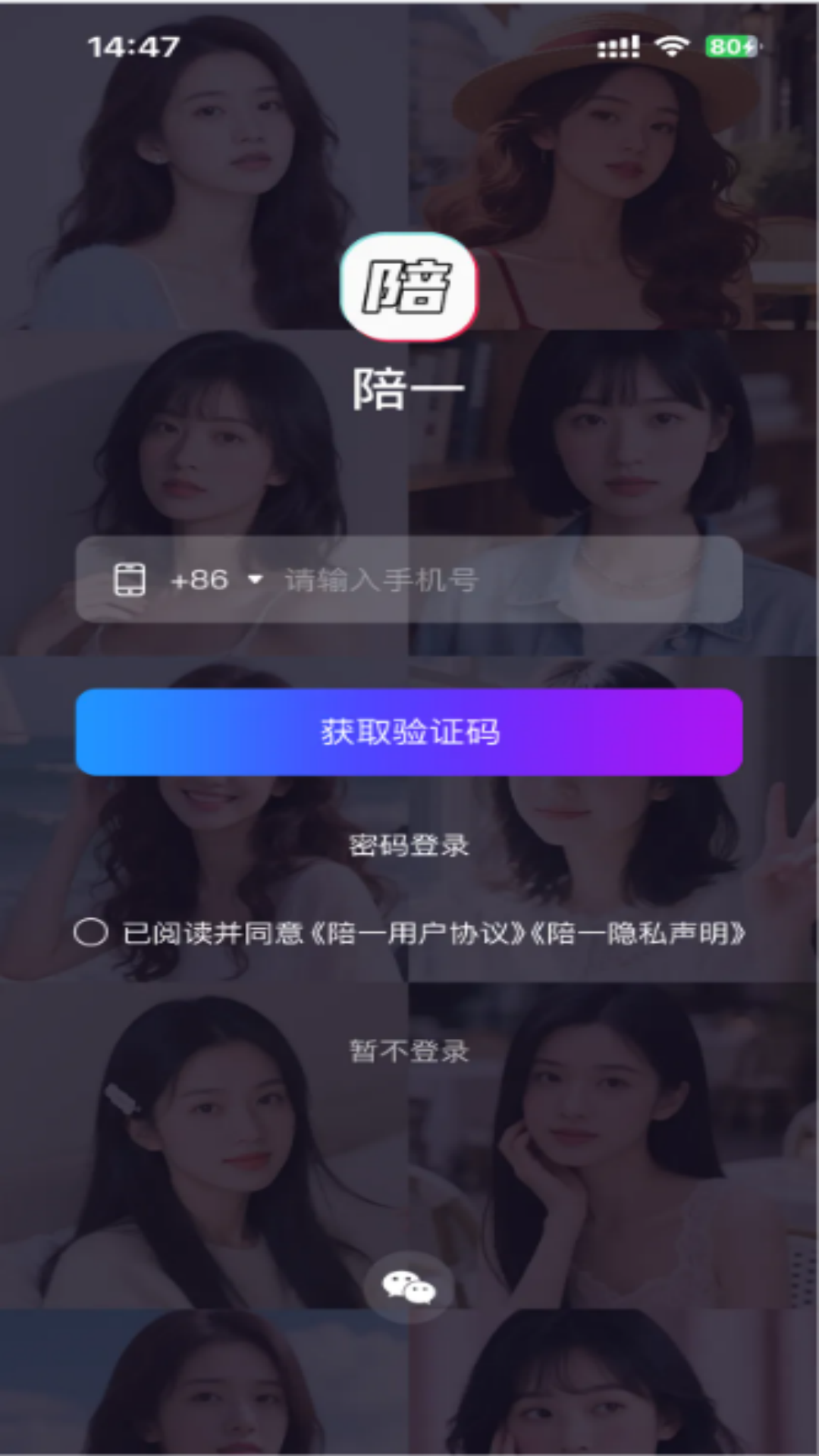 精彩截图-陪一2026官方新版
